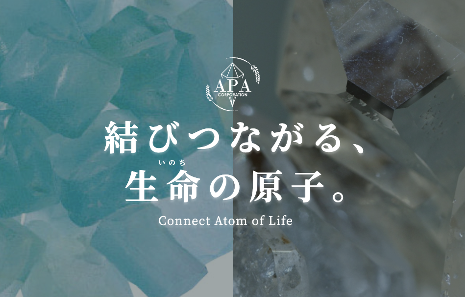 umo®︎濃縮溶液 - 株式会社APAコーポレーション umo®︎濃縮溶液 - 株式会社APAコーポレーション